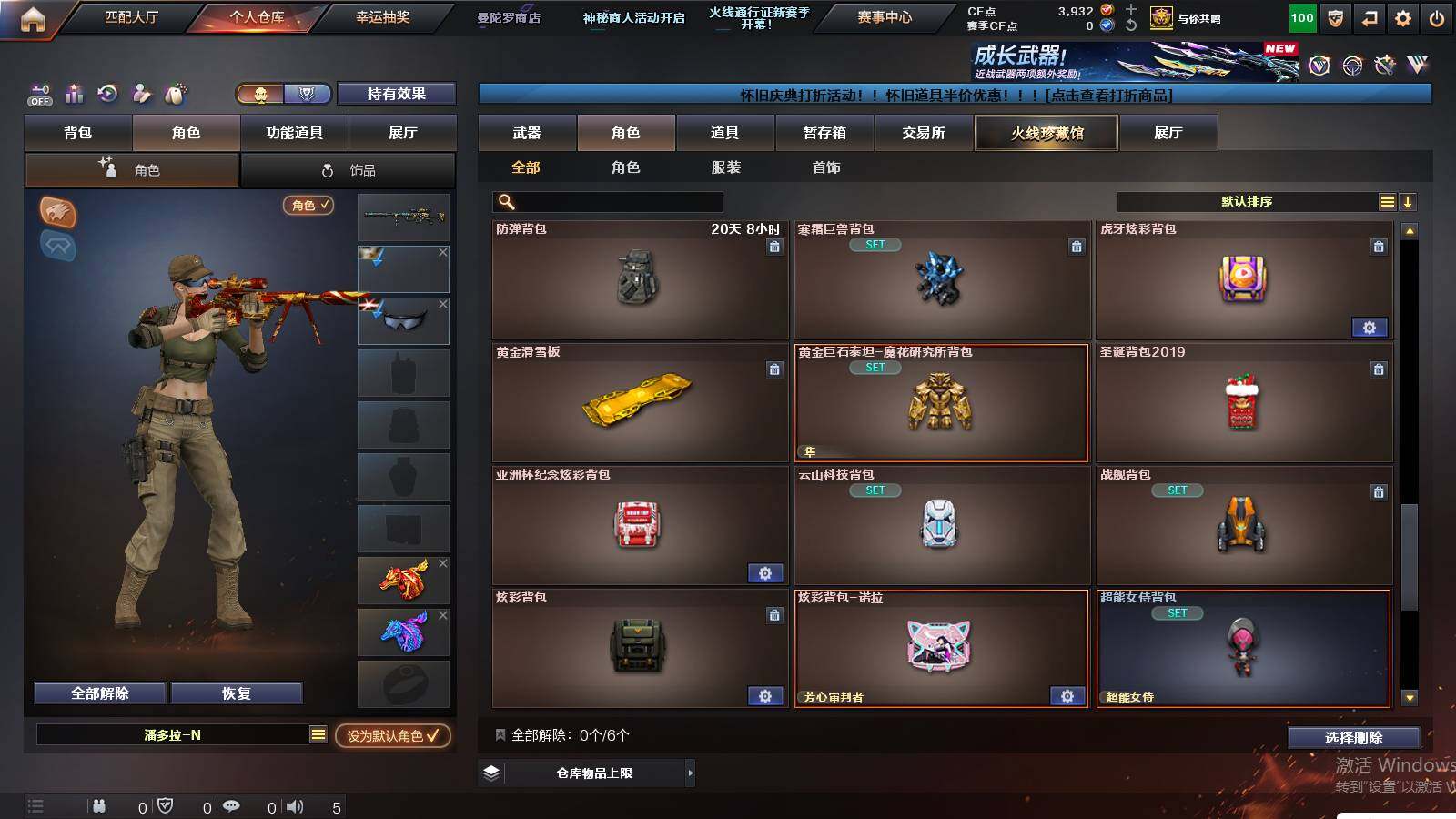 CFCMW422185穿越火线账号详情图19