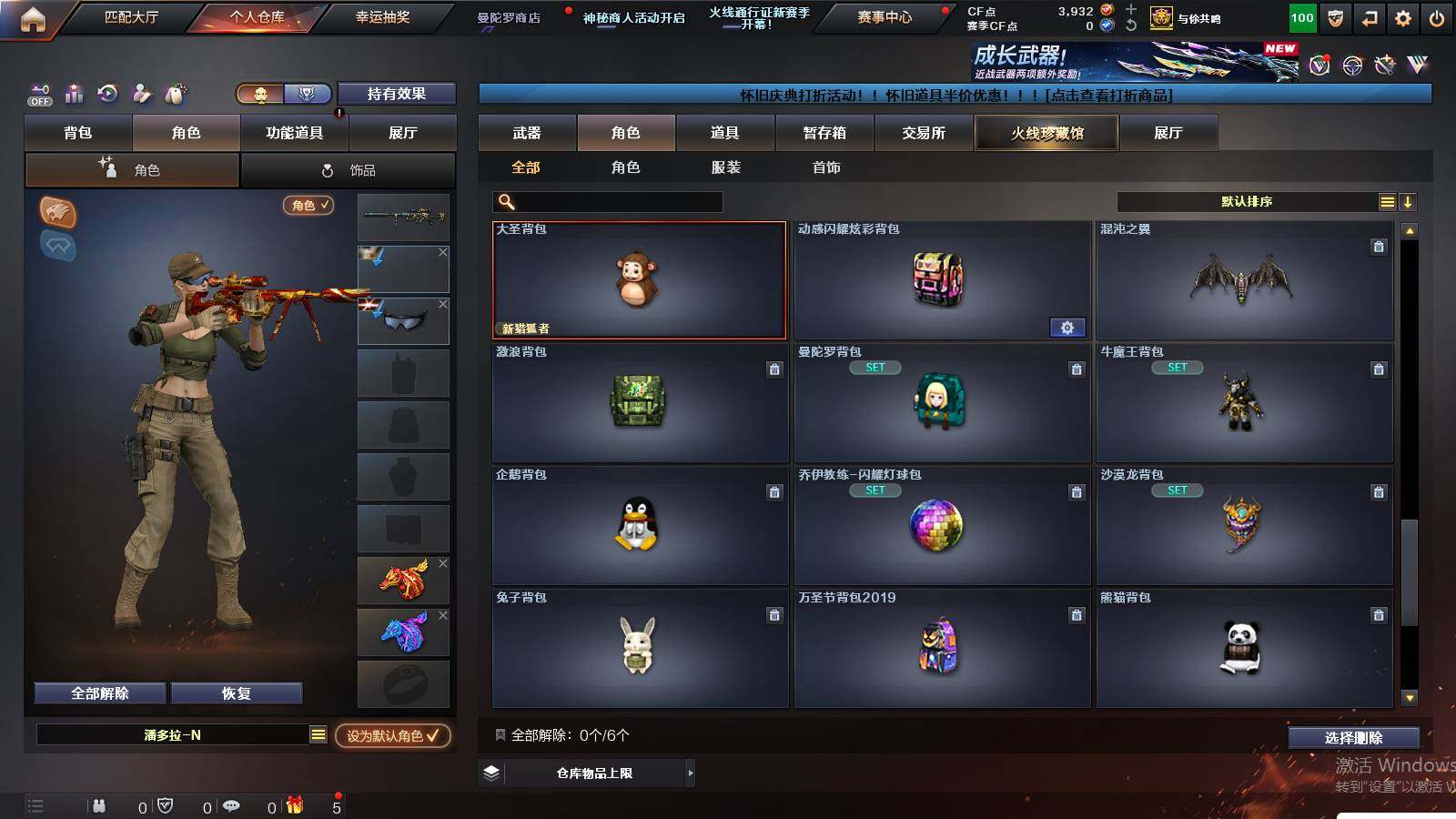 CFCMW422185穿越火线账号详情图20