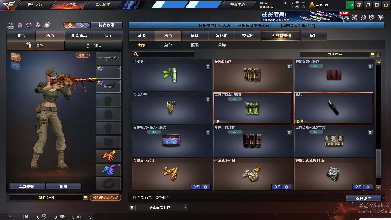 CFCMW422185穿越火线账号详情图22