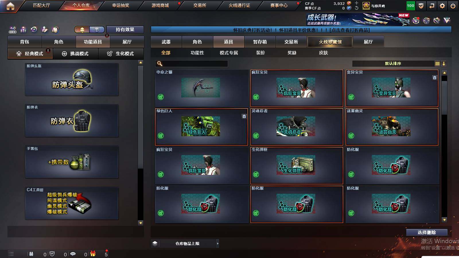 CFCMW422185穿越火线账号详情图27