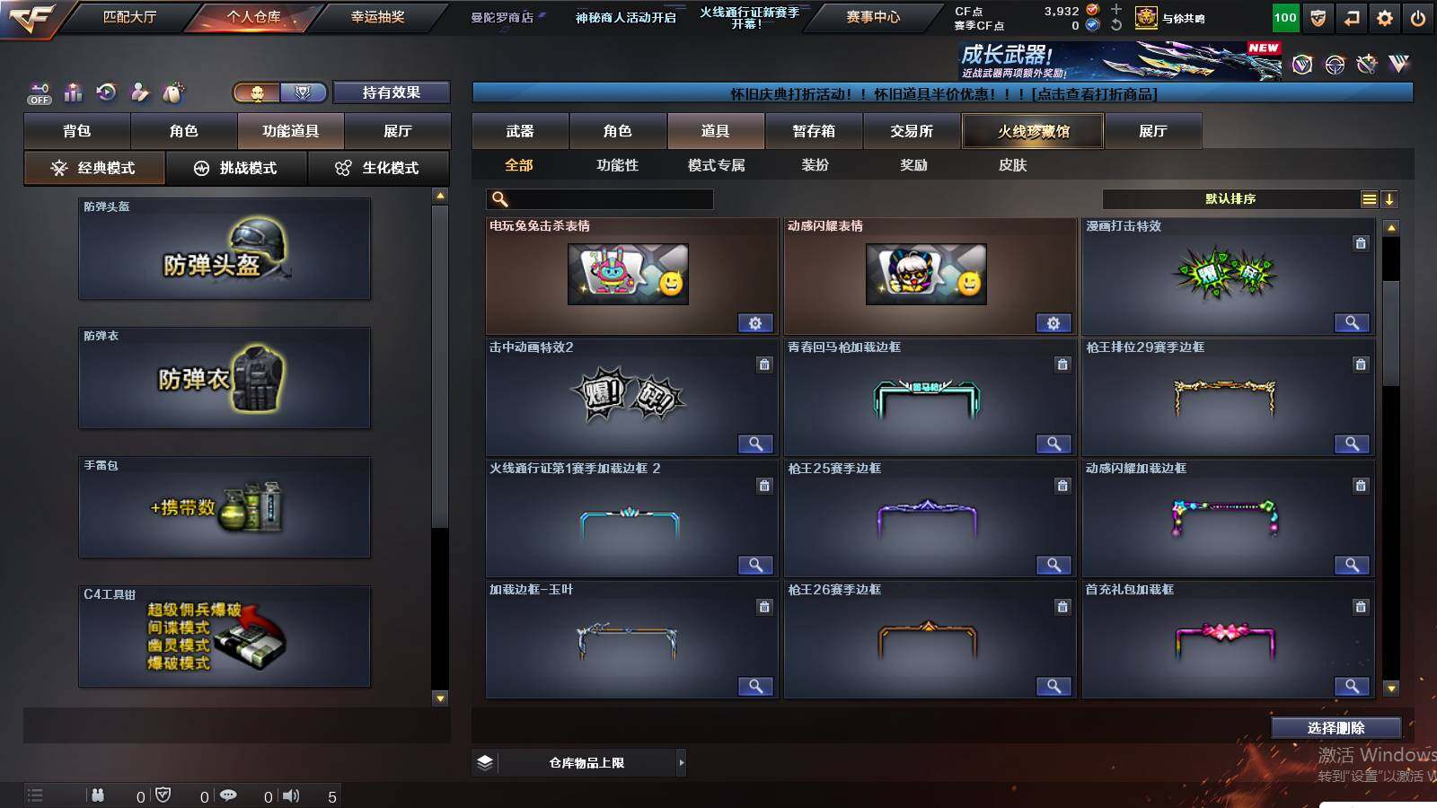 CFCMW422185穿越火线账号详情图29