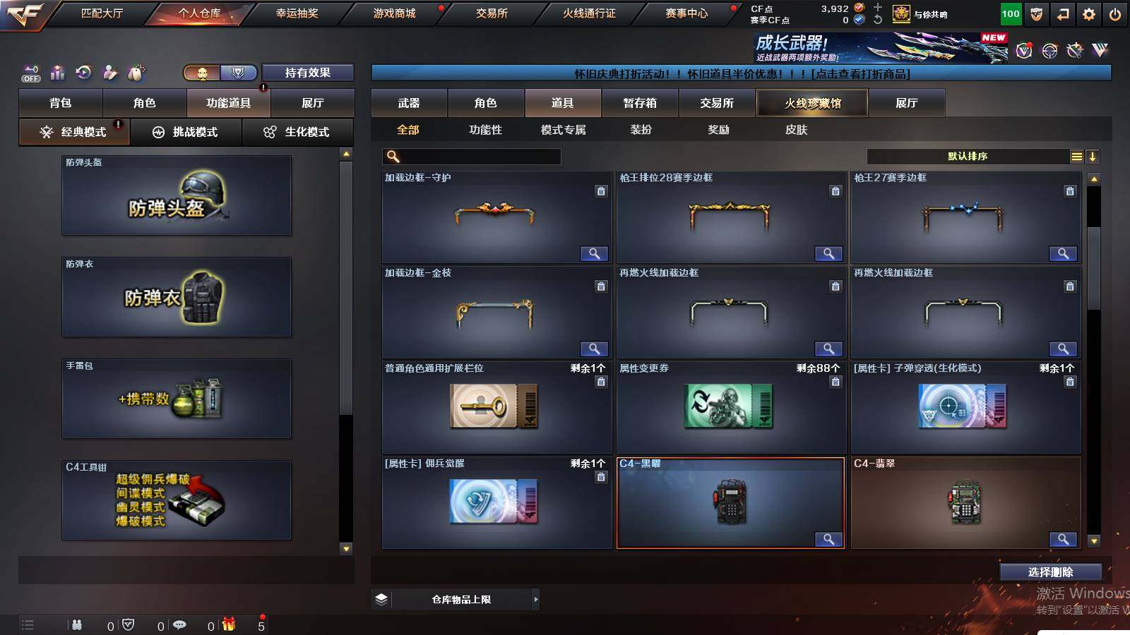 CFCMW422185穿越火线账号详情图30