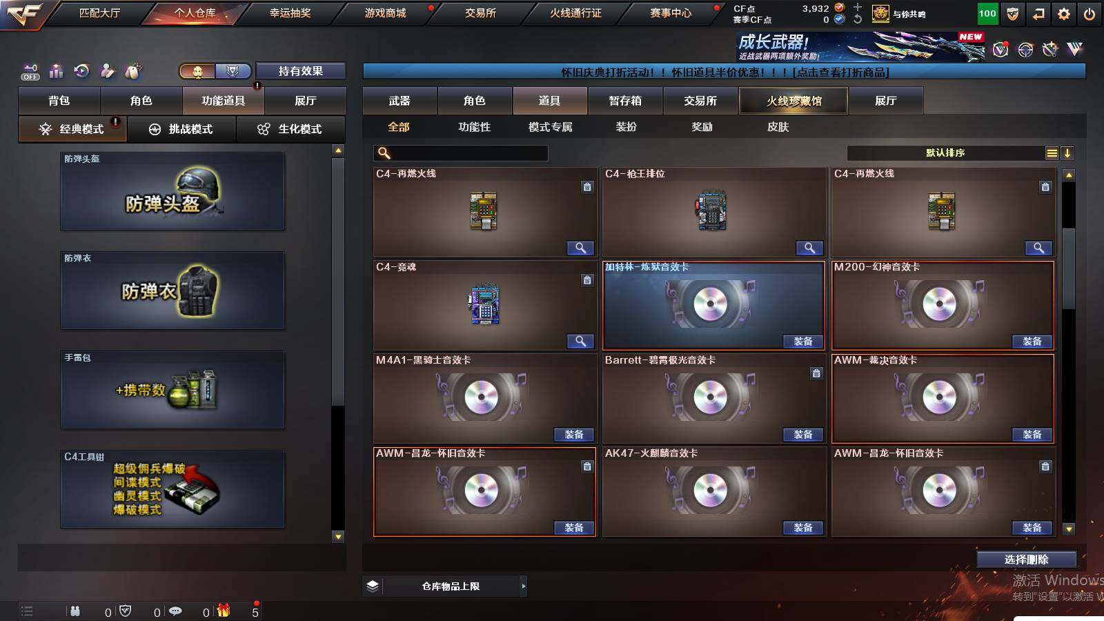 CFCMW422185穿越火线账号详情图31