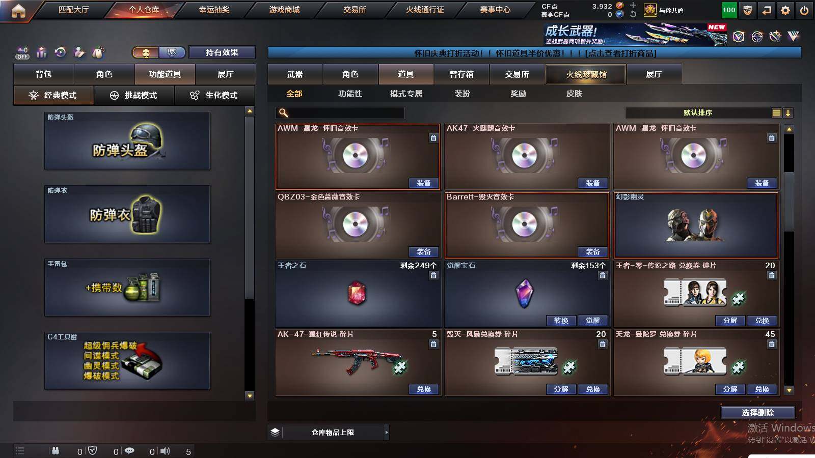 CFCMW422185穿越火线账号详情图32