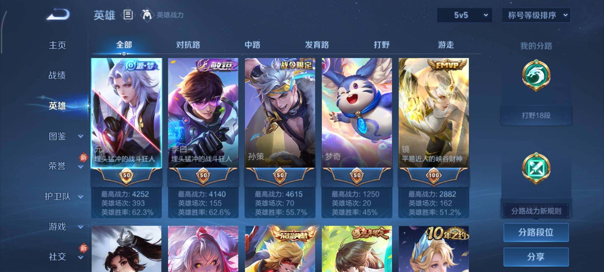 WZCMW4103422王者荣耀账号详情图3