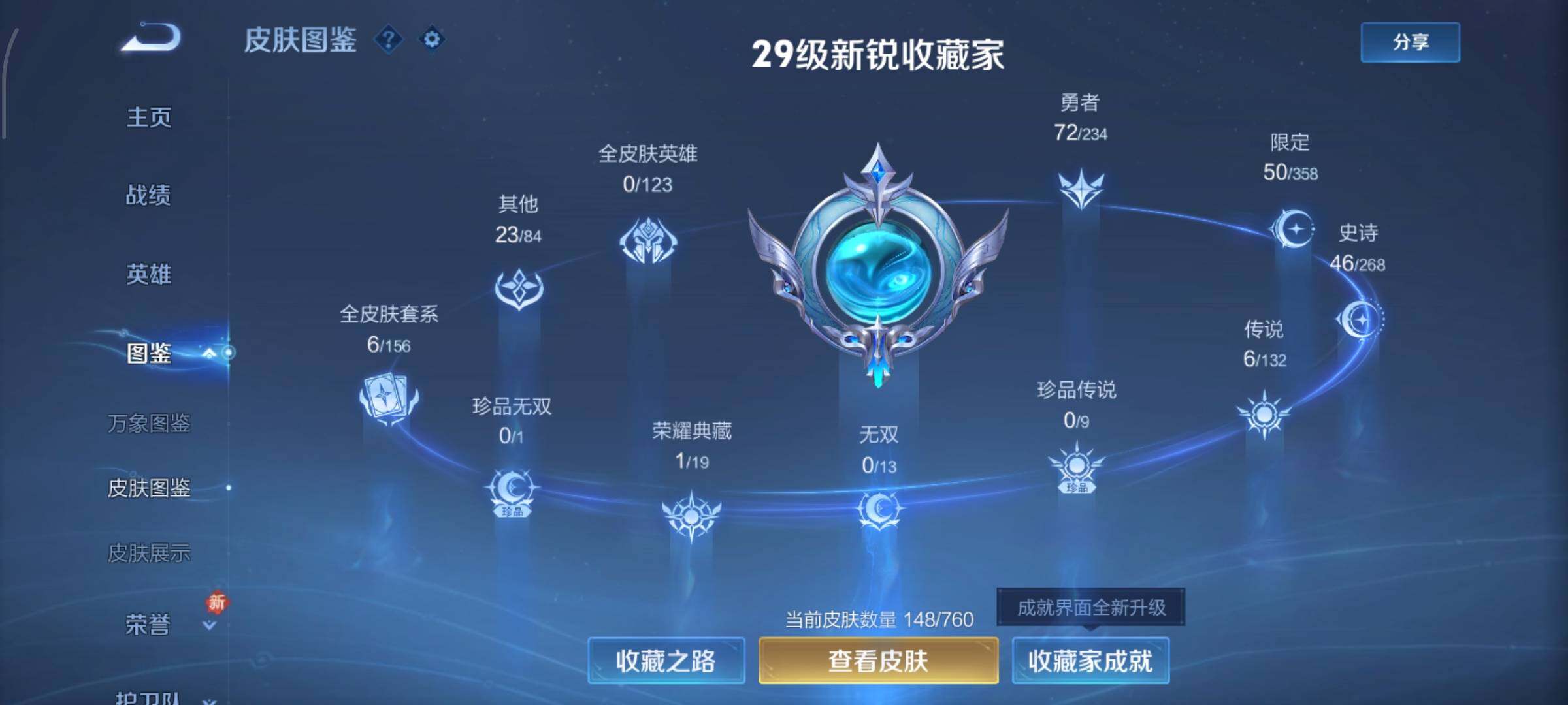 WZCMW4103422王者荣耀账号详情图5