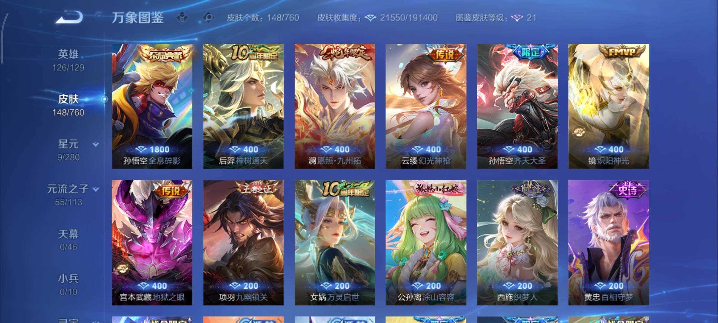 WZCMW4103422王者荣耀账号详情图6