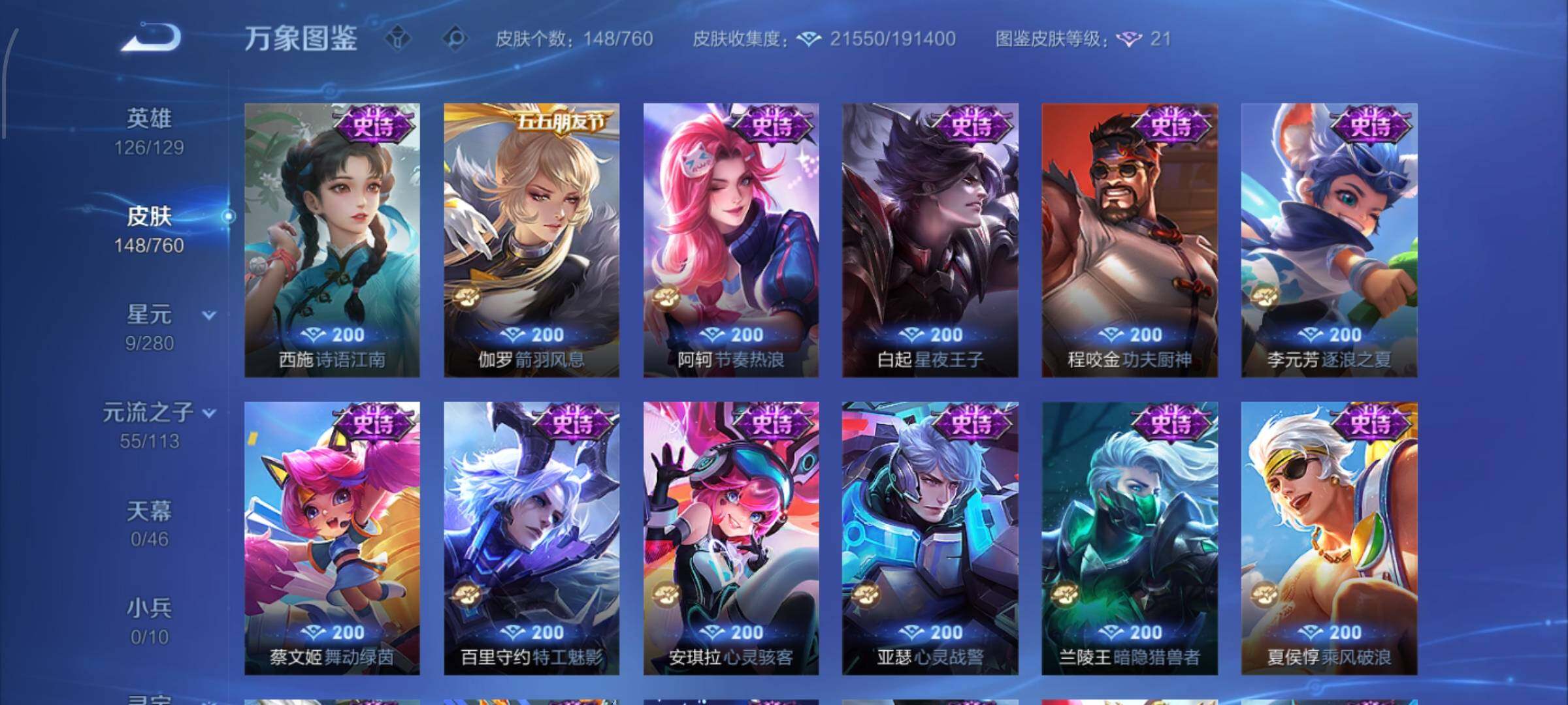 WZCMW4103422王者荣耀账号详情图8