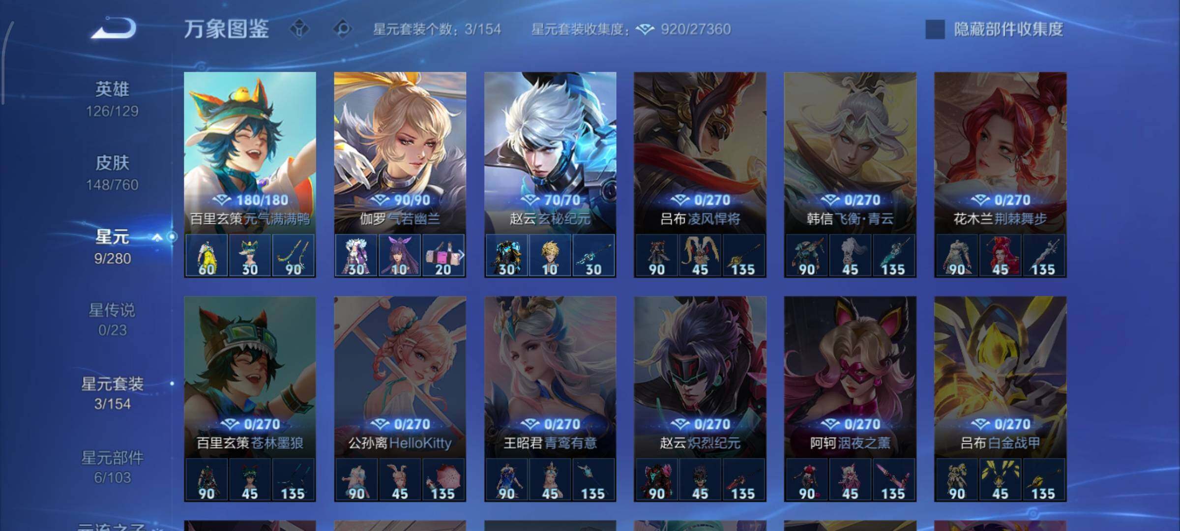 WZCMW4103422王者荣耀账号详情图9