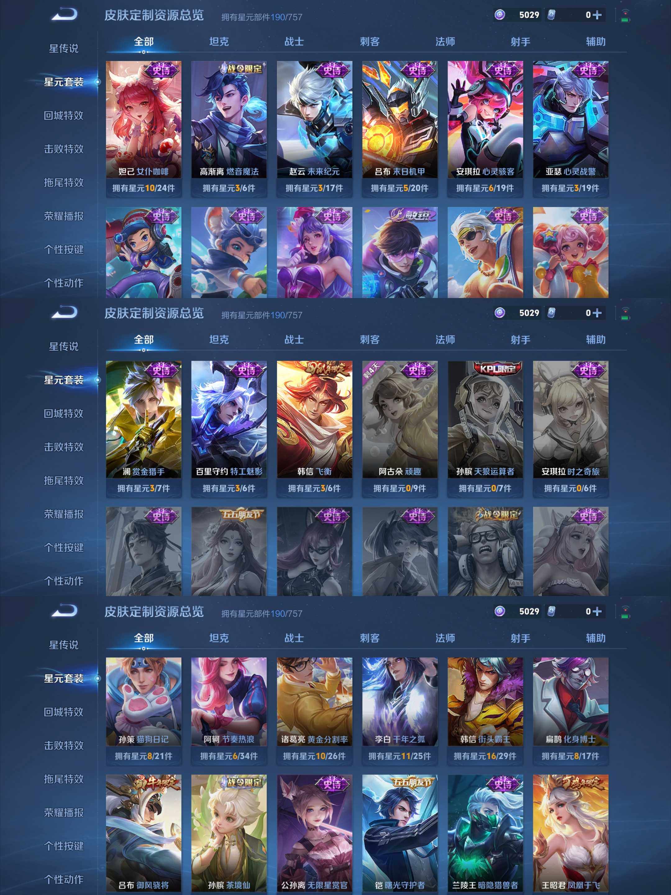 WZCMW4105573王者荣耀账号详情图31 WZCMW4105573王者荣耀账号详情图31