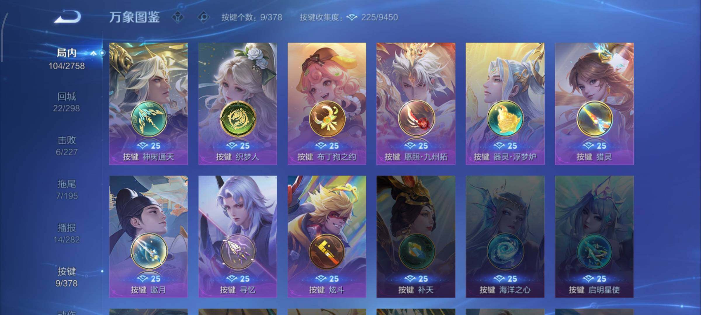 WZCMW4103422王者荣耀账号详情图11