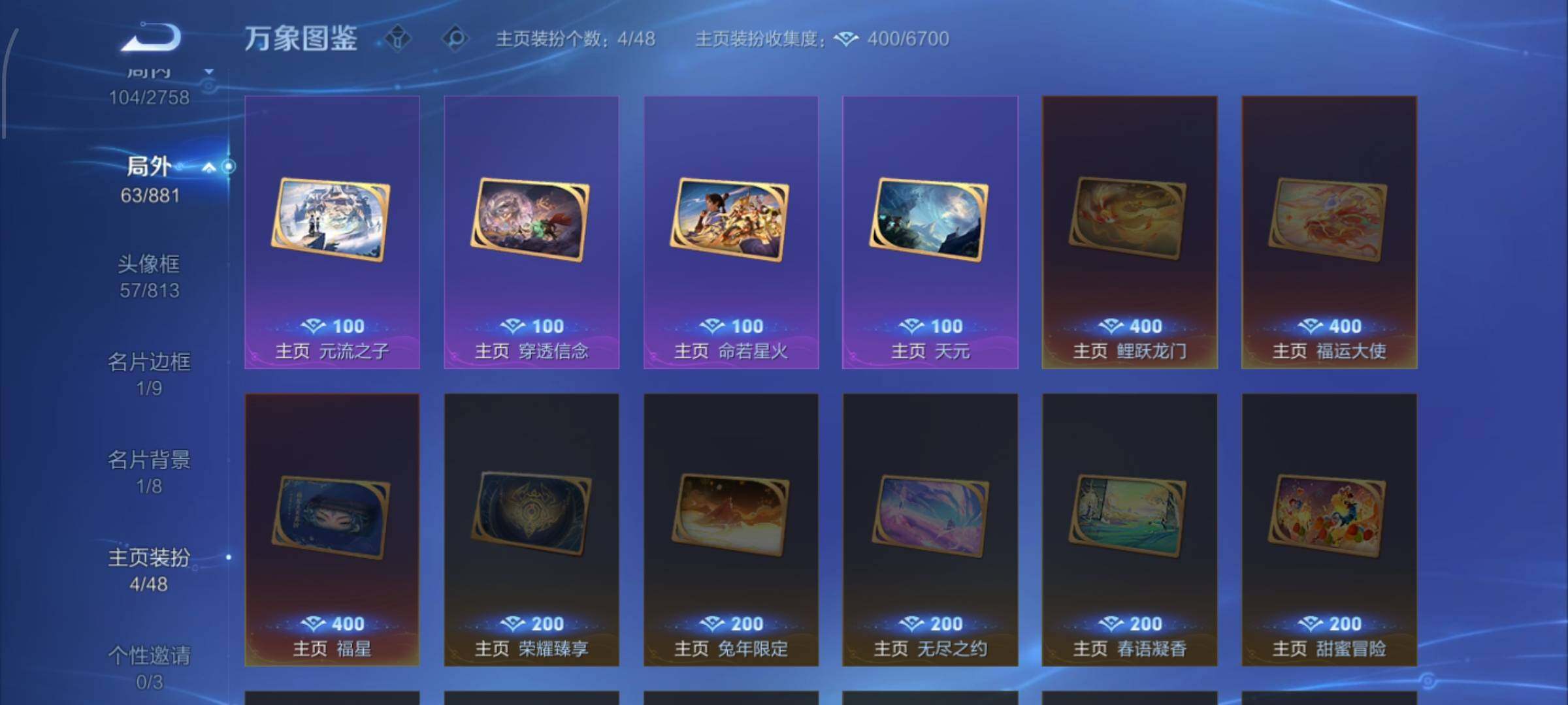 WZCMW4103422王者荣耀账号详情图13