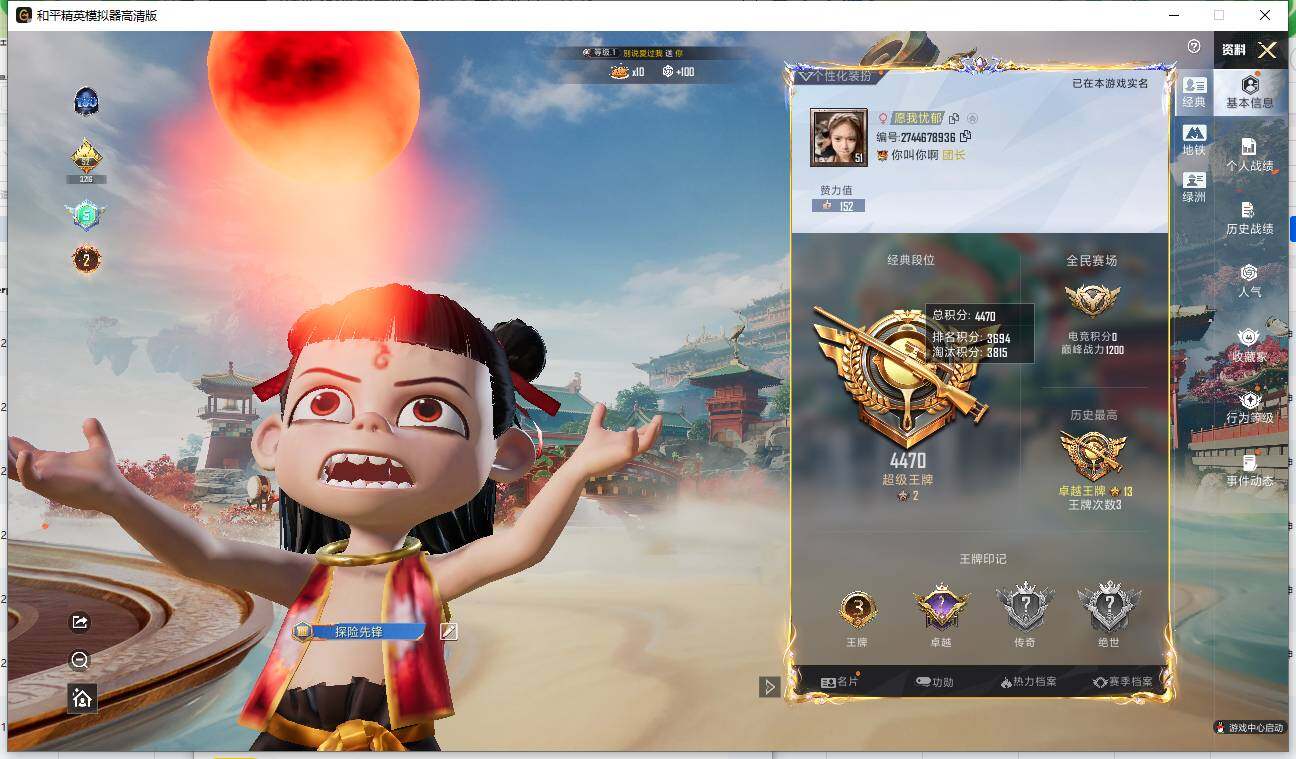 HPLE447372和平精英账号详情图4