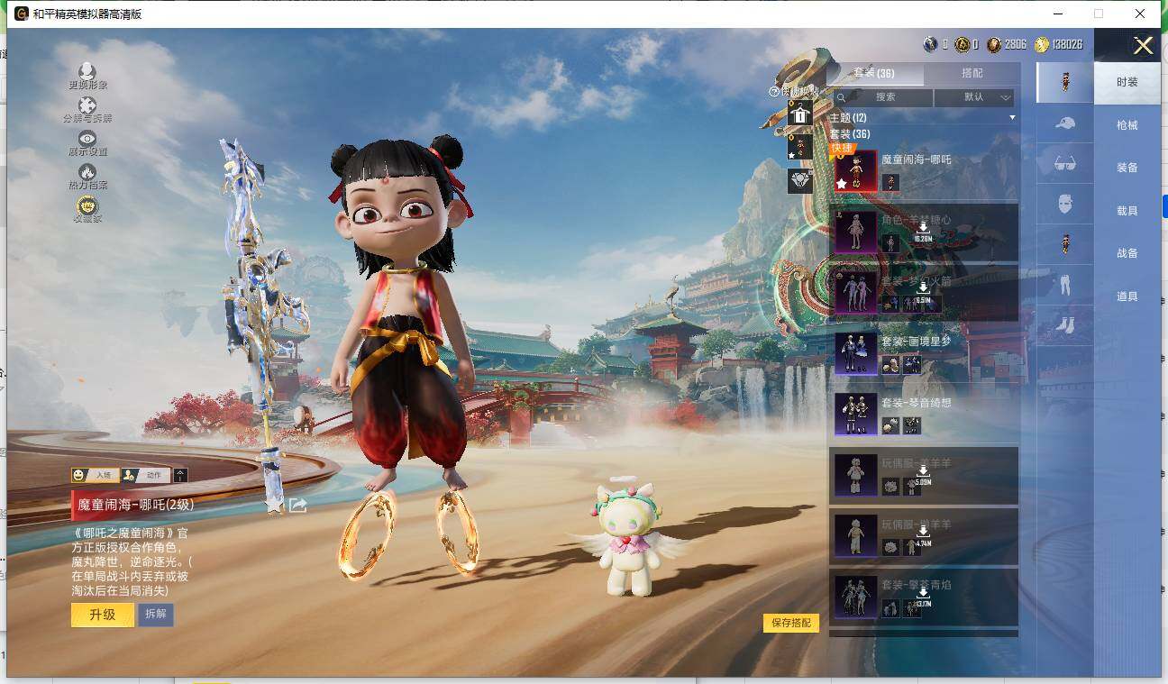 HPLE447372和平精英账号详情图6