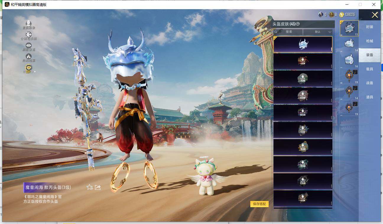 HPLE447372和平精英账号详情图7