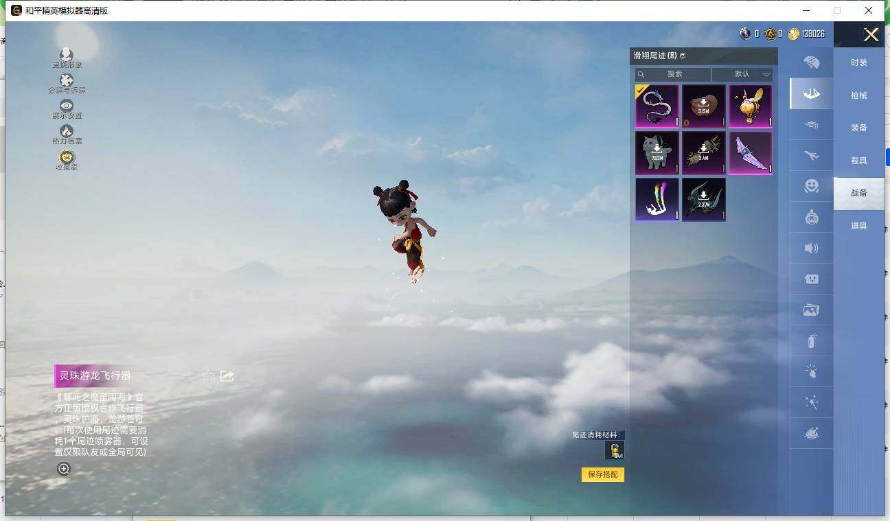 HPLE447372和平精英账号详情图10