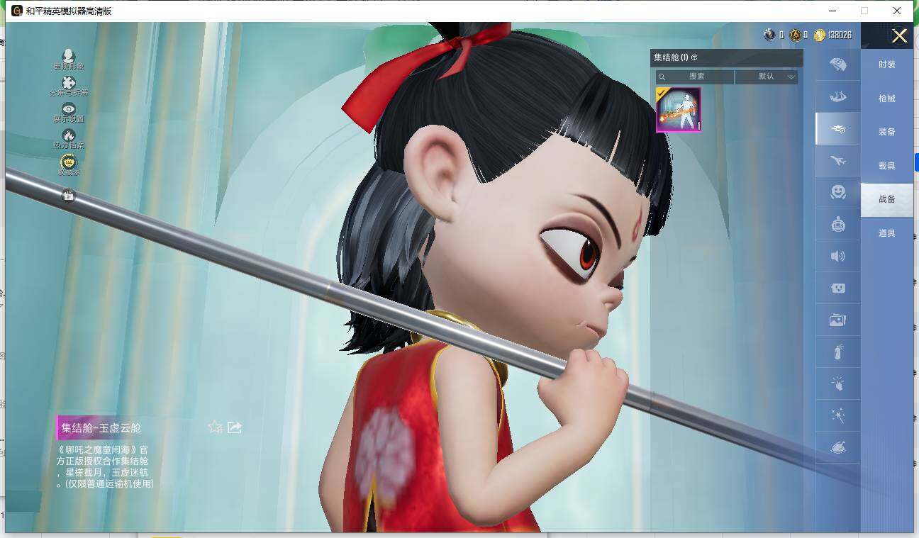 HPLE447372和平精英账号详情图11