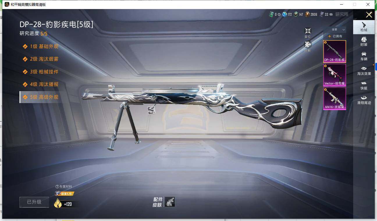 HPLE447372和平精英账号详情图13