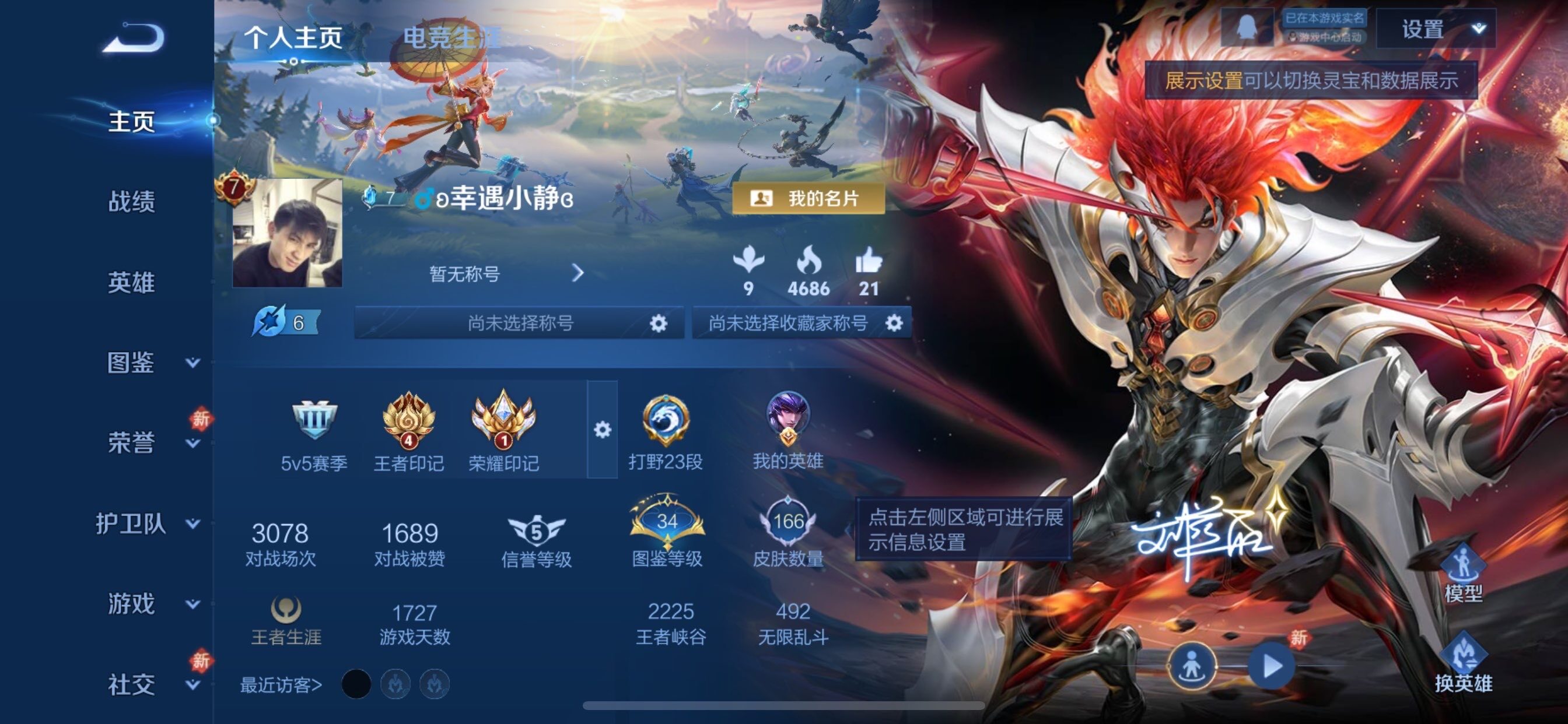 WZCMY495051王者荣耀账号详情图2