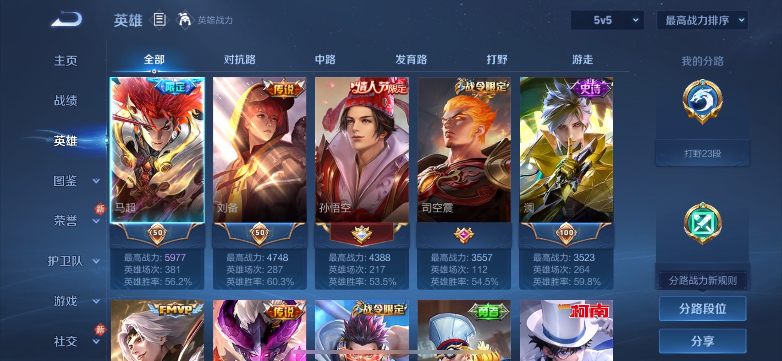 WZCMY495051王者荣耀账号详情图3