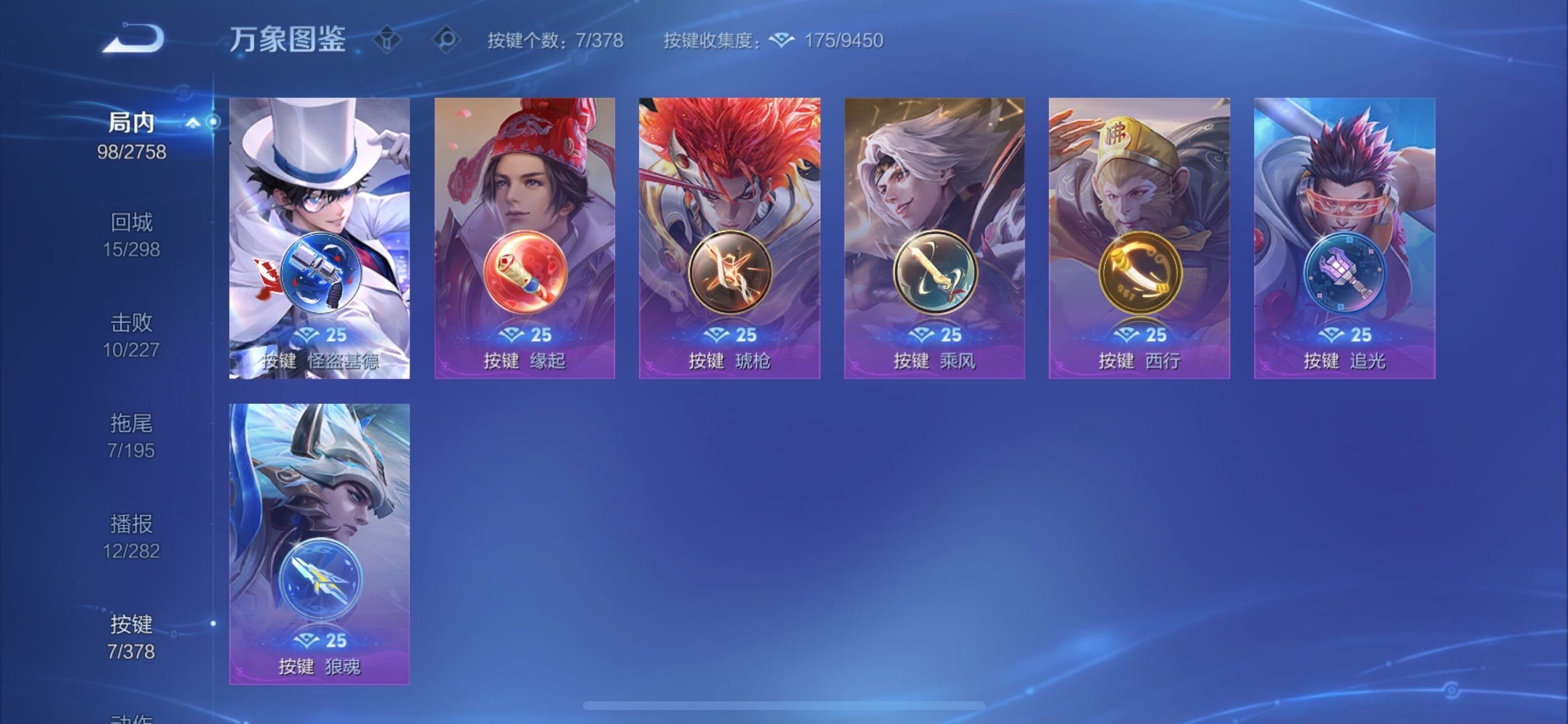 WZCMY495051王者荣耀账号详情图9