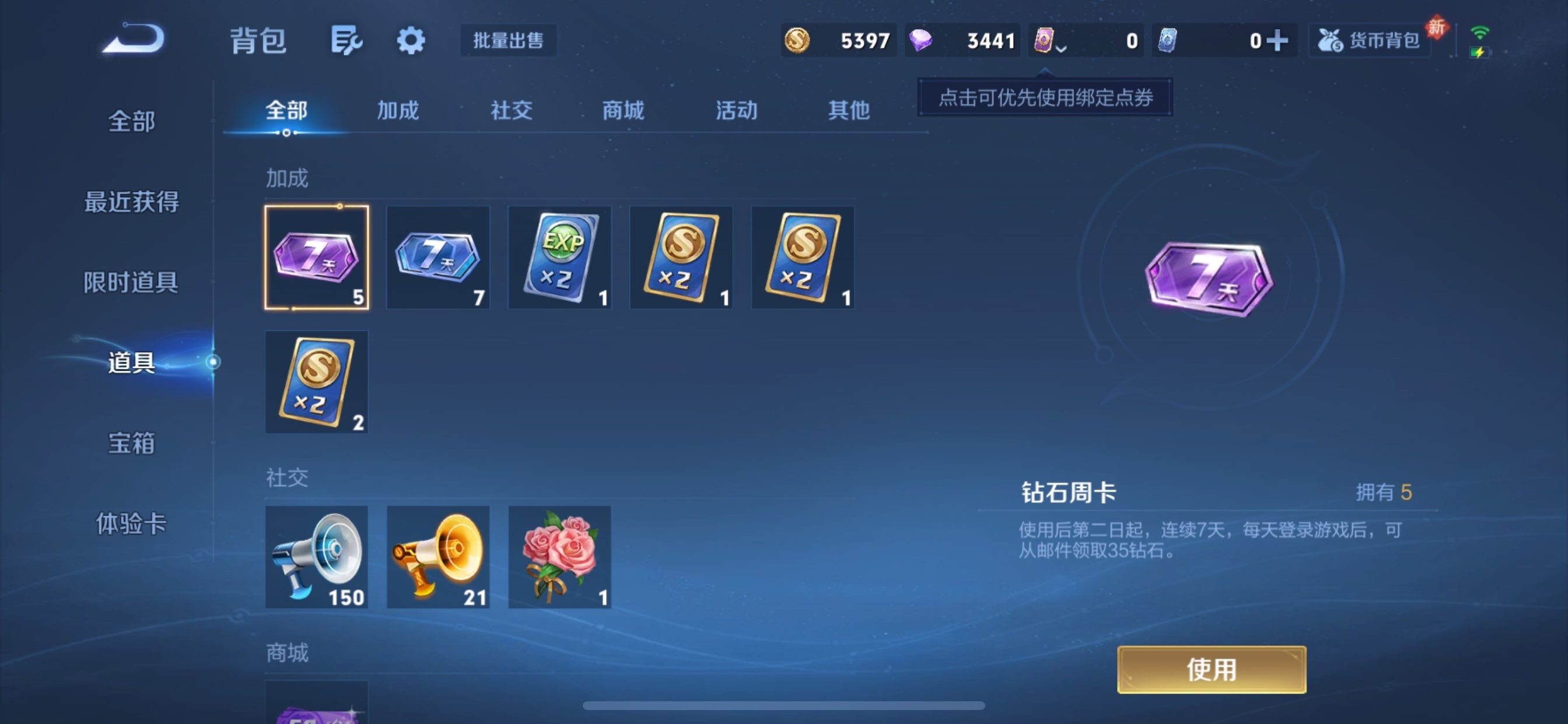 WZCMY495051王者荣耀账号详情图10