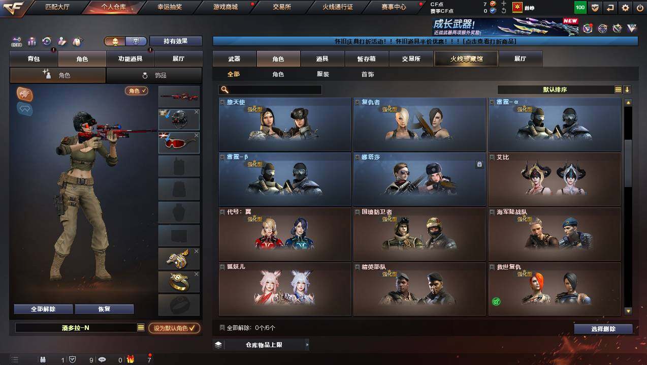 CFCMW421751穿越火线账号详情图5