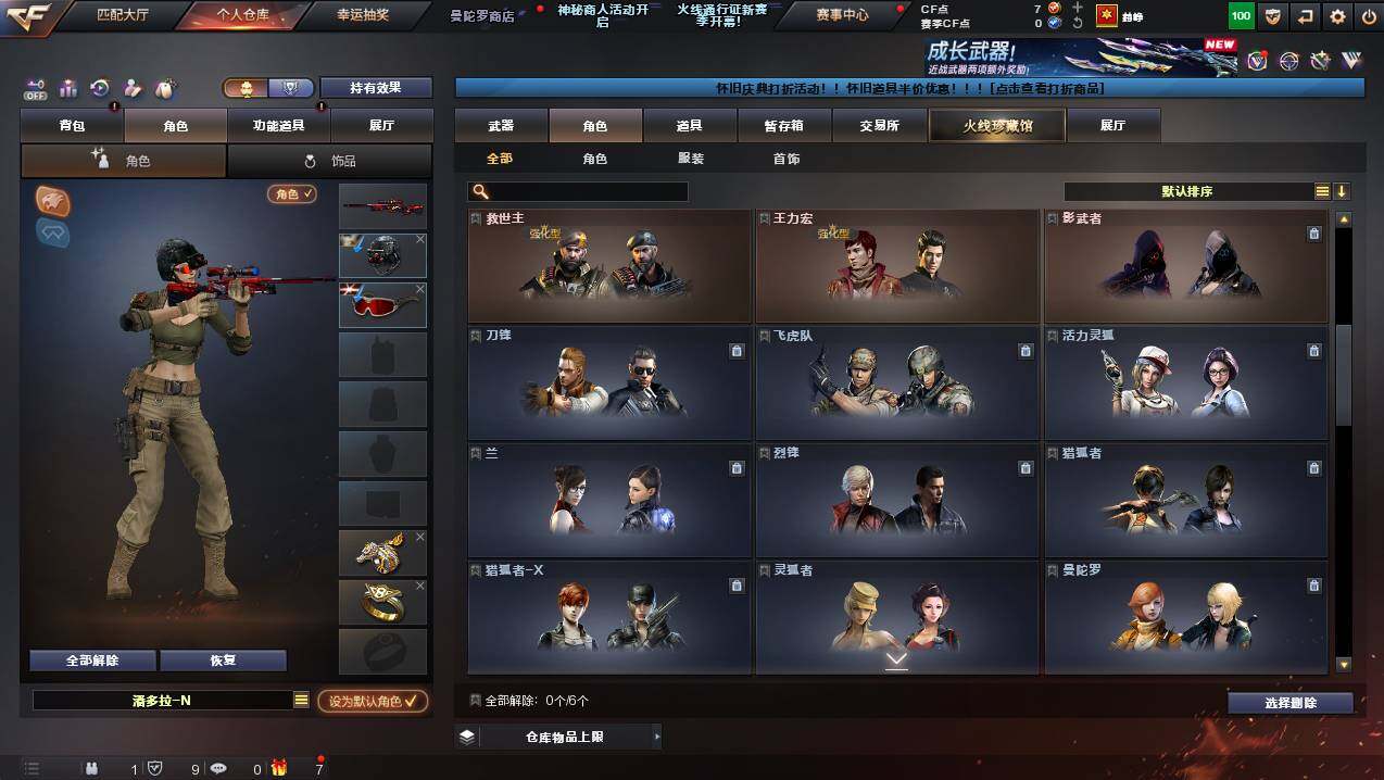 CFCMW421751穿越火线账号详情图6