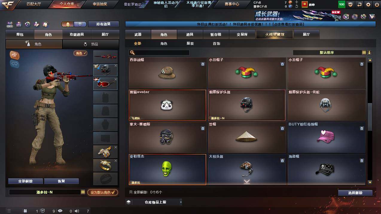 CFCMW421751穿越火线账号详情图8