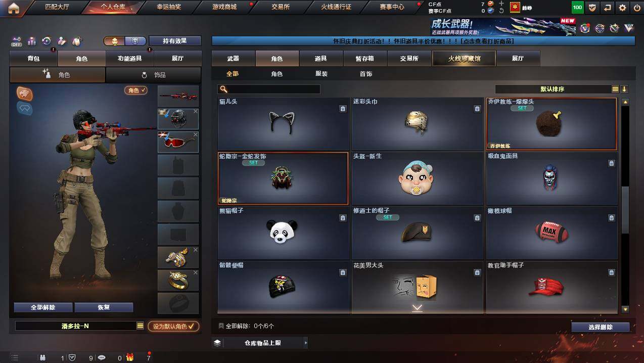 CFCMW421751穿越火线账号详情图9