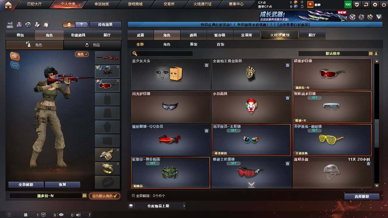 CFCMW421751穿越火线账号详情图10