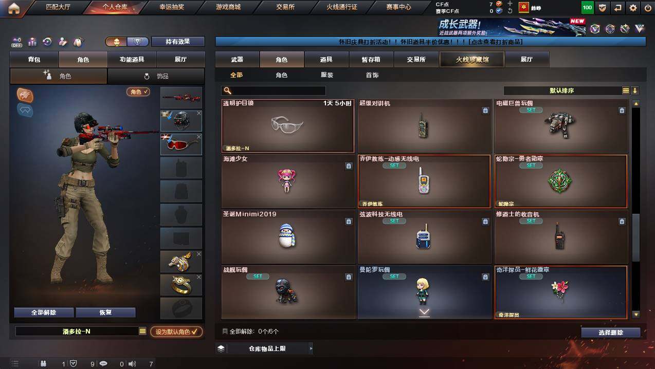 CFCMW421751穿越火线账号详情图11