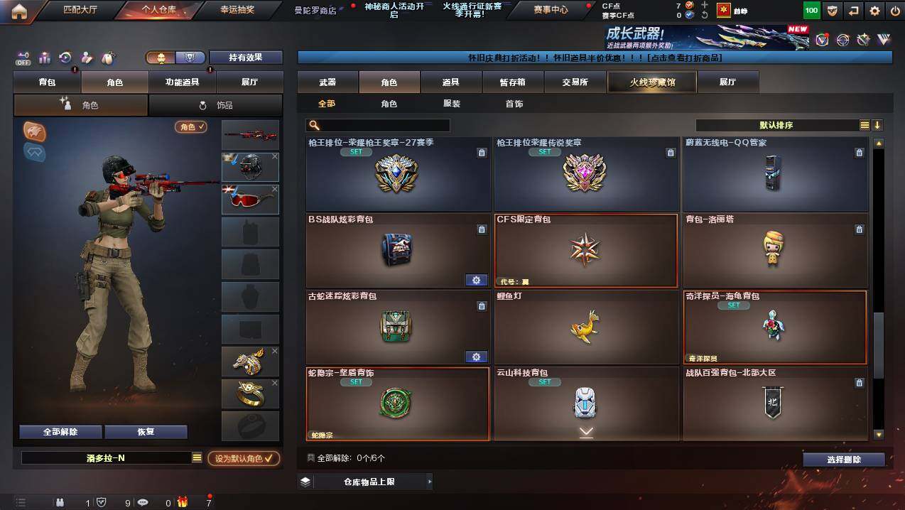 CFCMW421751穿越火线账号详情图12