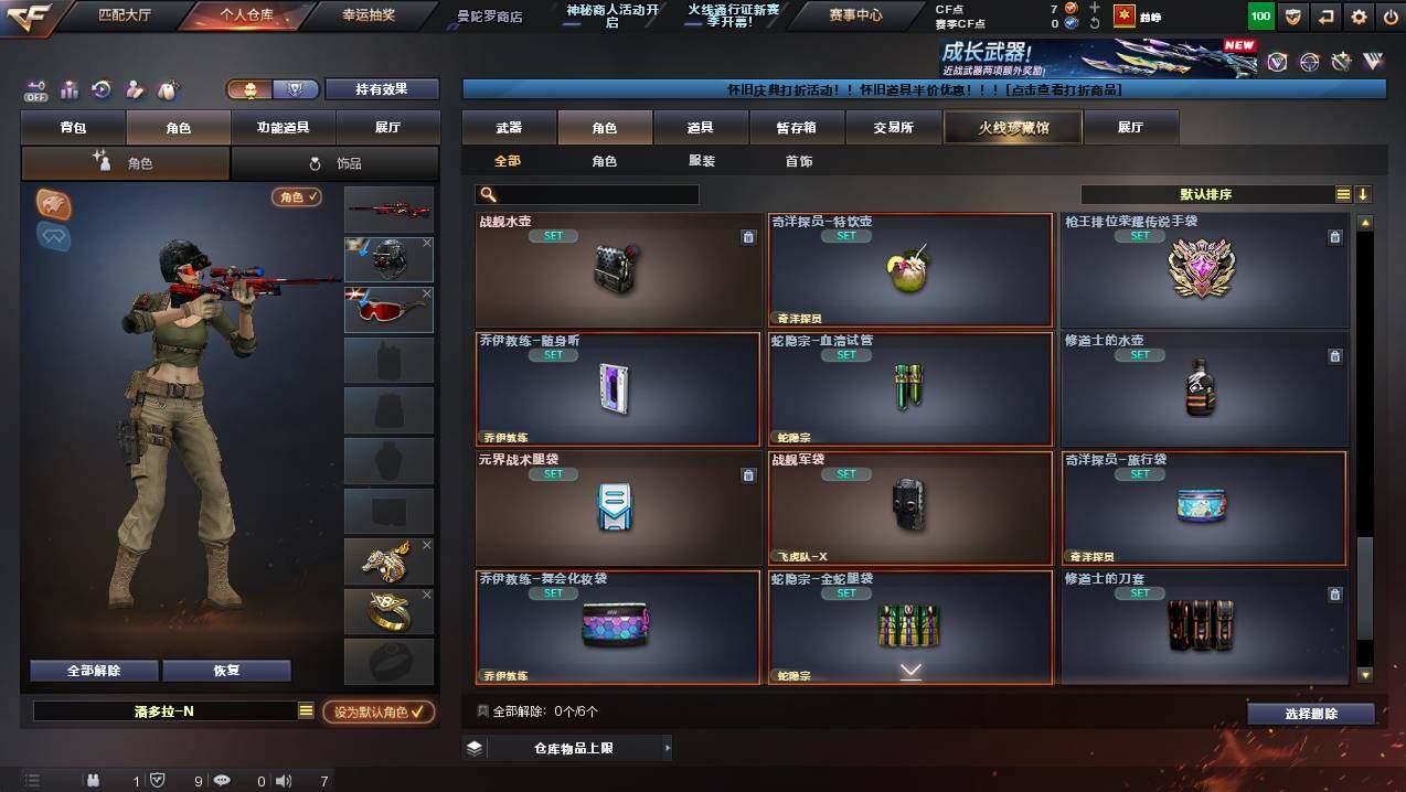 CFCMW421751穿越火线账号详情图14