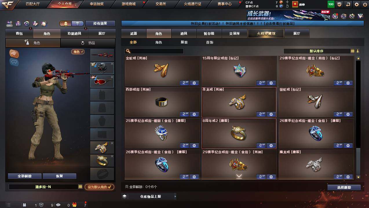 CFCMW421751穿越火线账号详情图15