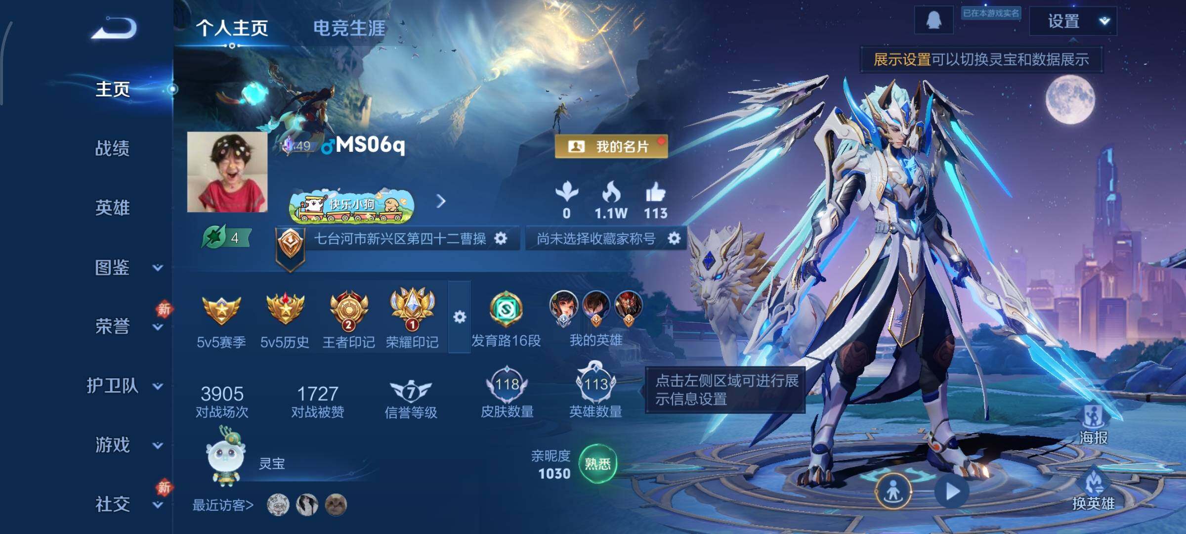 WZCMW4103420王者荣耀账号详情图2 WZCMW4103420王者荣耀账号详情图2