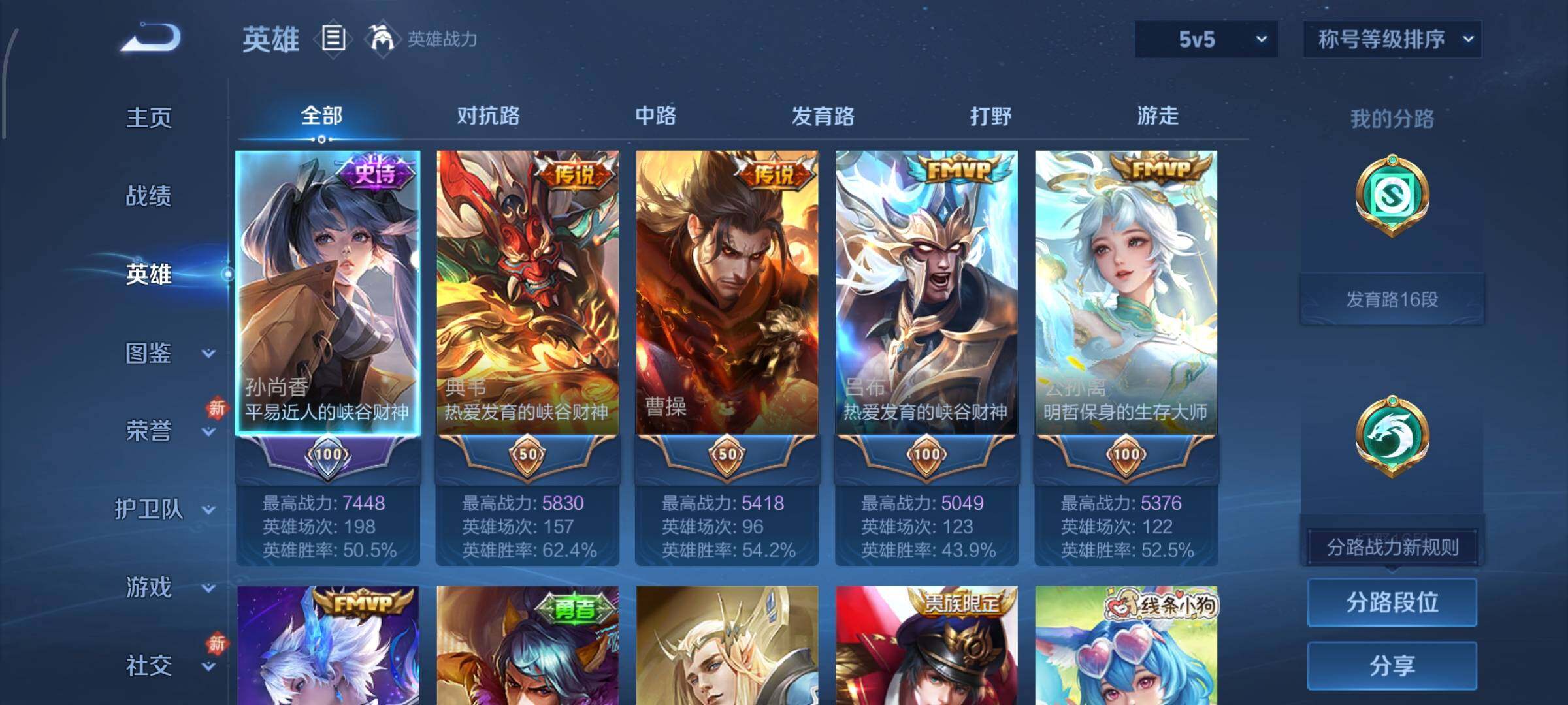 WZCMW4103420王者荣耀账号详情图3 WZCMW4103420王者荣耀账号详情图3