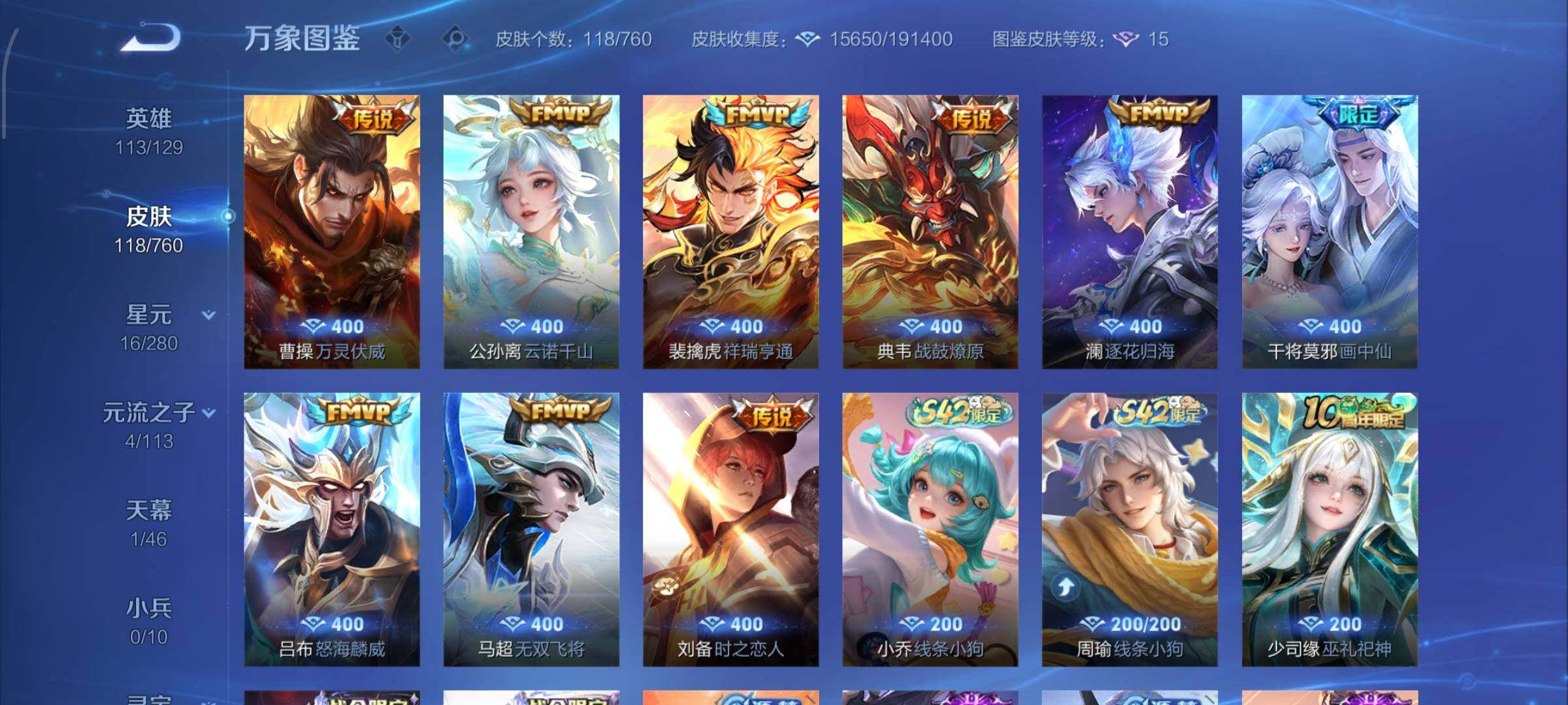 WZCMW4103420王者荣耀账号详情图6 WZCMW4103420王者荣耀账号详情图6