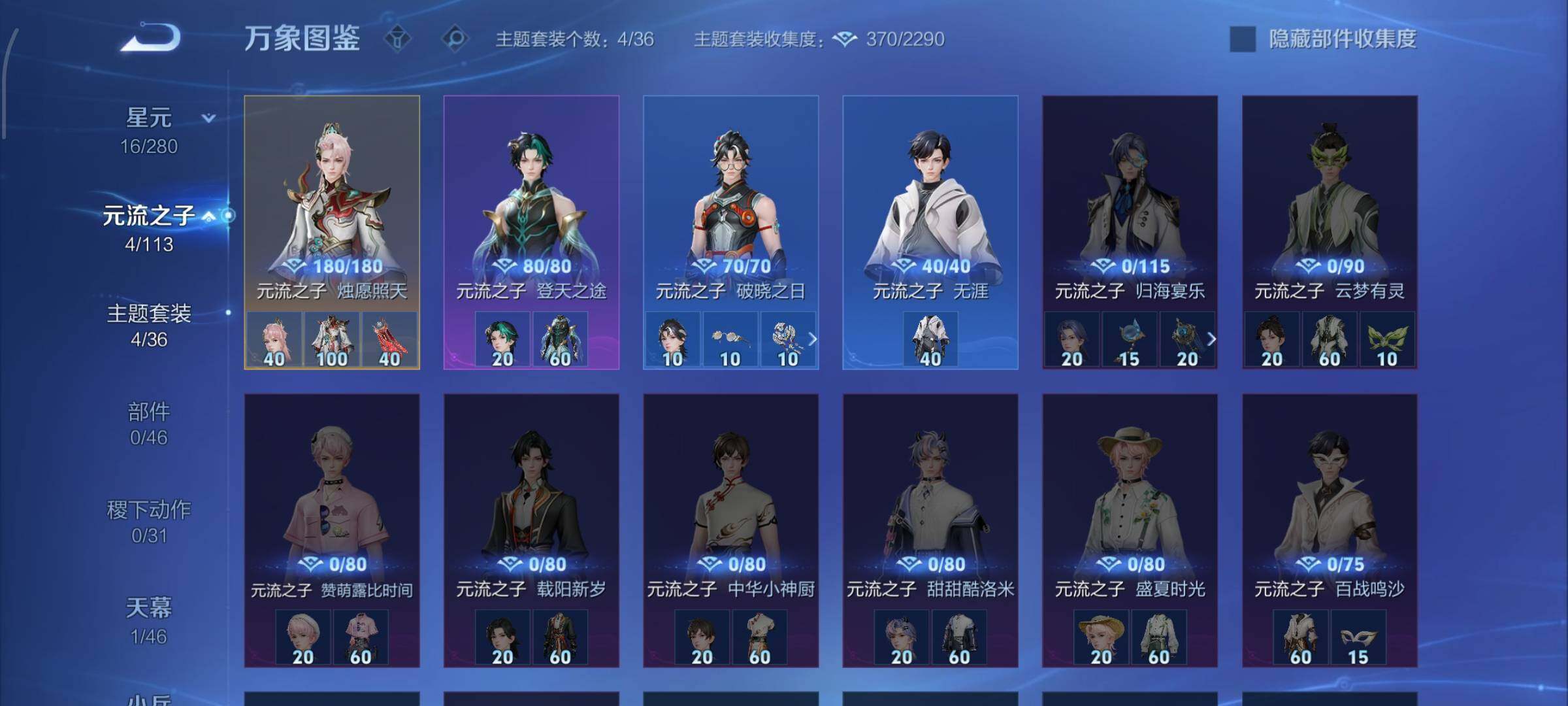 WZCMW4103420王者荣耀账号详情图10 WZCMW4103420王者荣耀账号详情图10