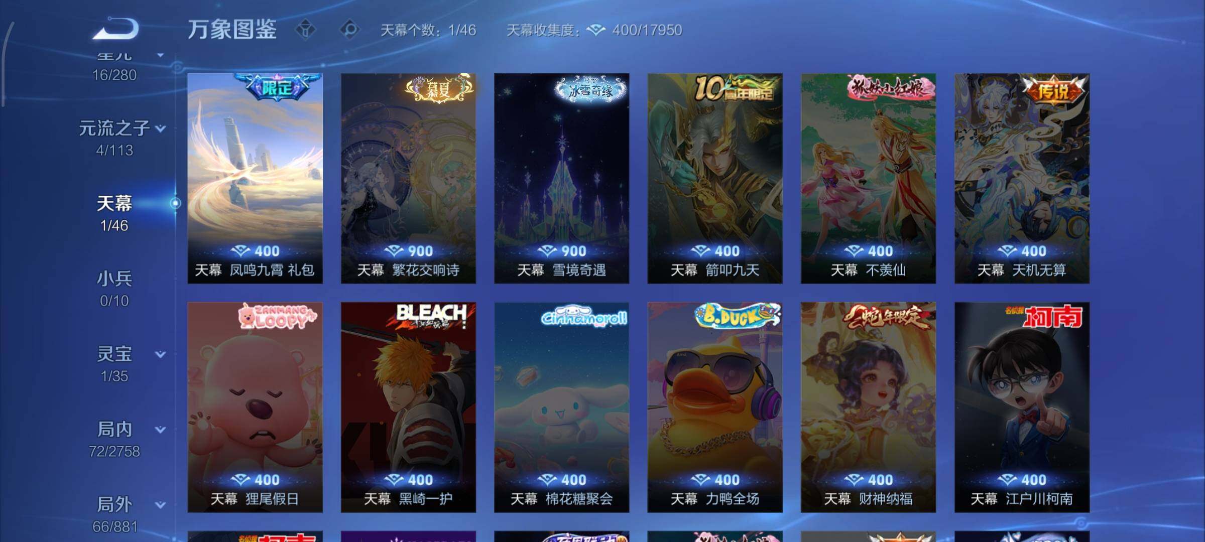 WZCMW4103420王者荣耀账号详情图11 WZCMW4103420王者荣耀账号详情图11