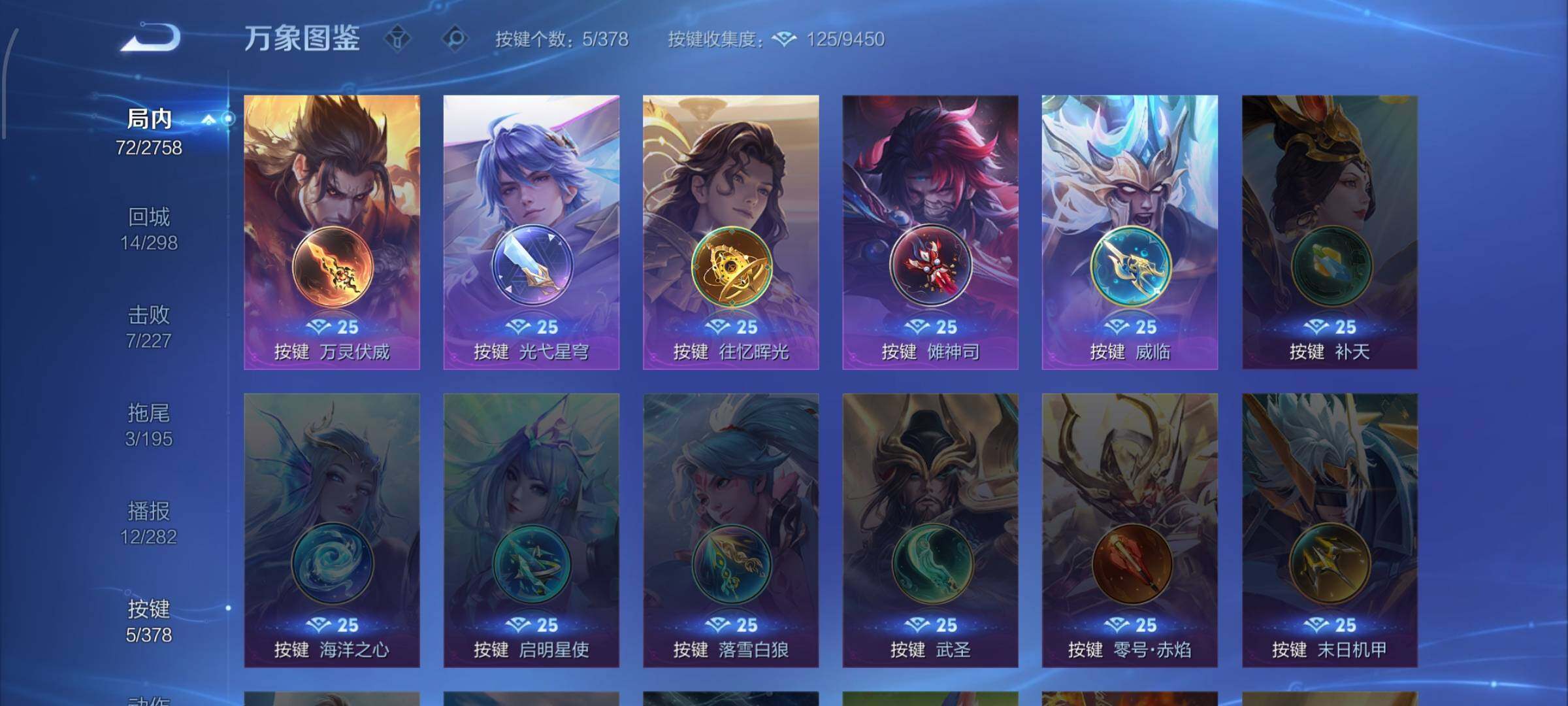 WZCMW4103420王者荣耀账号详情图12 WZCMW4103420王者荣耀账号详情图12