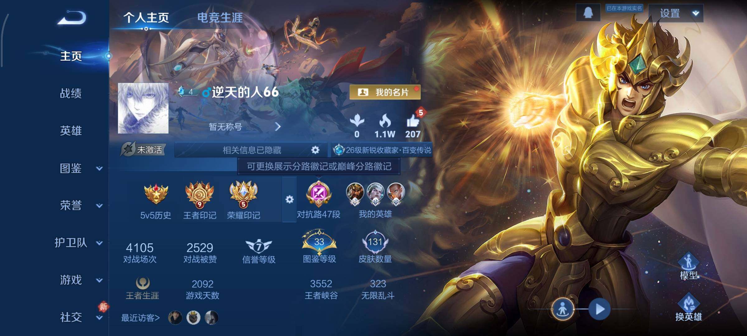 WZCMY492882王者荣耀账号详情图2