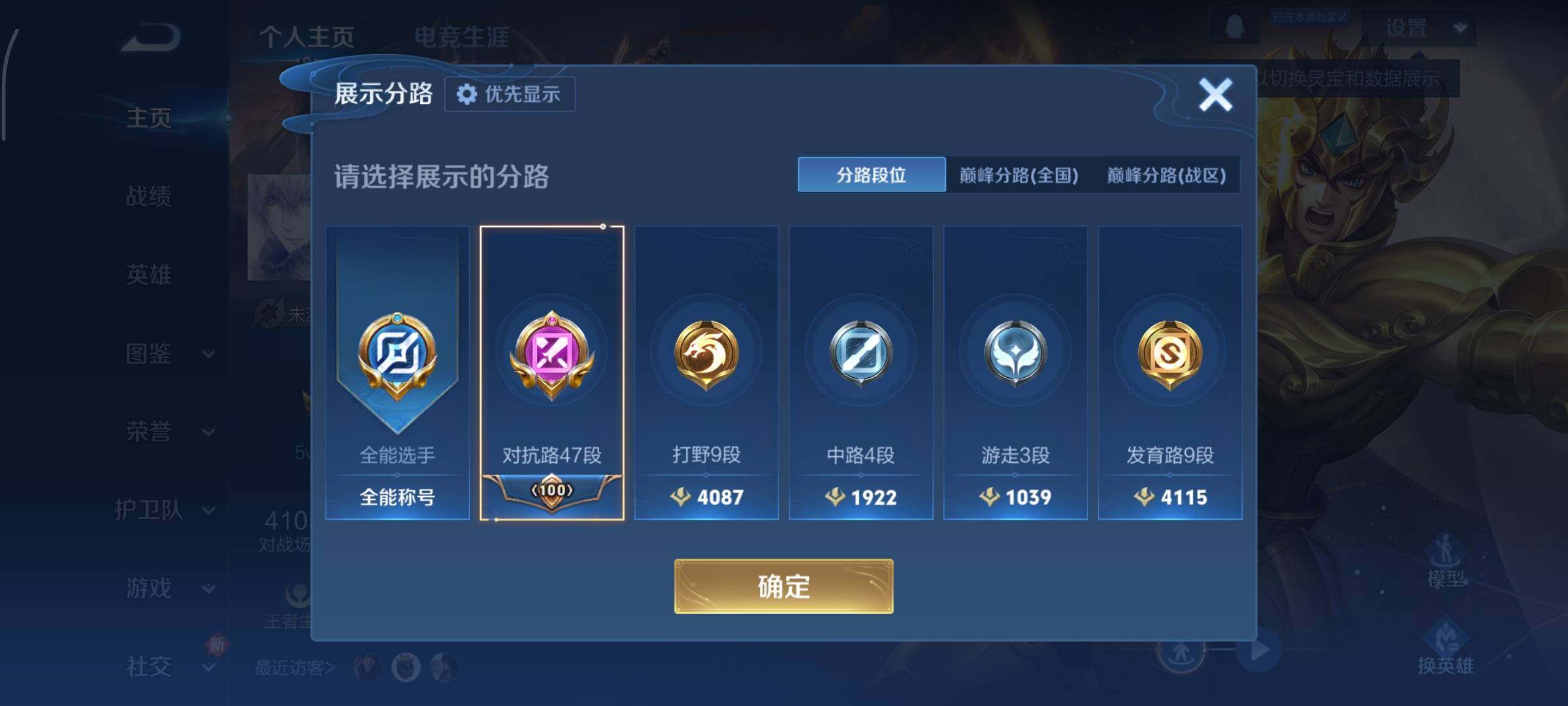 WZCMY492882王者荣耀账号详情图4