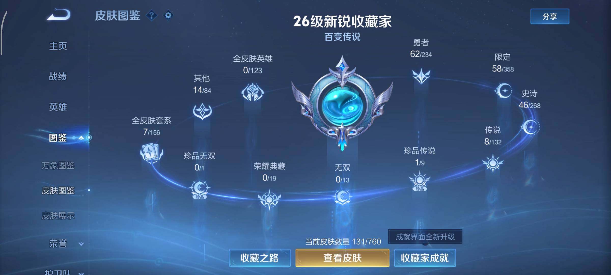 WZCMY492882王者荣耀账号详情图7