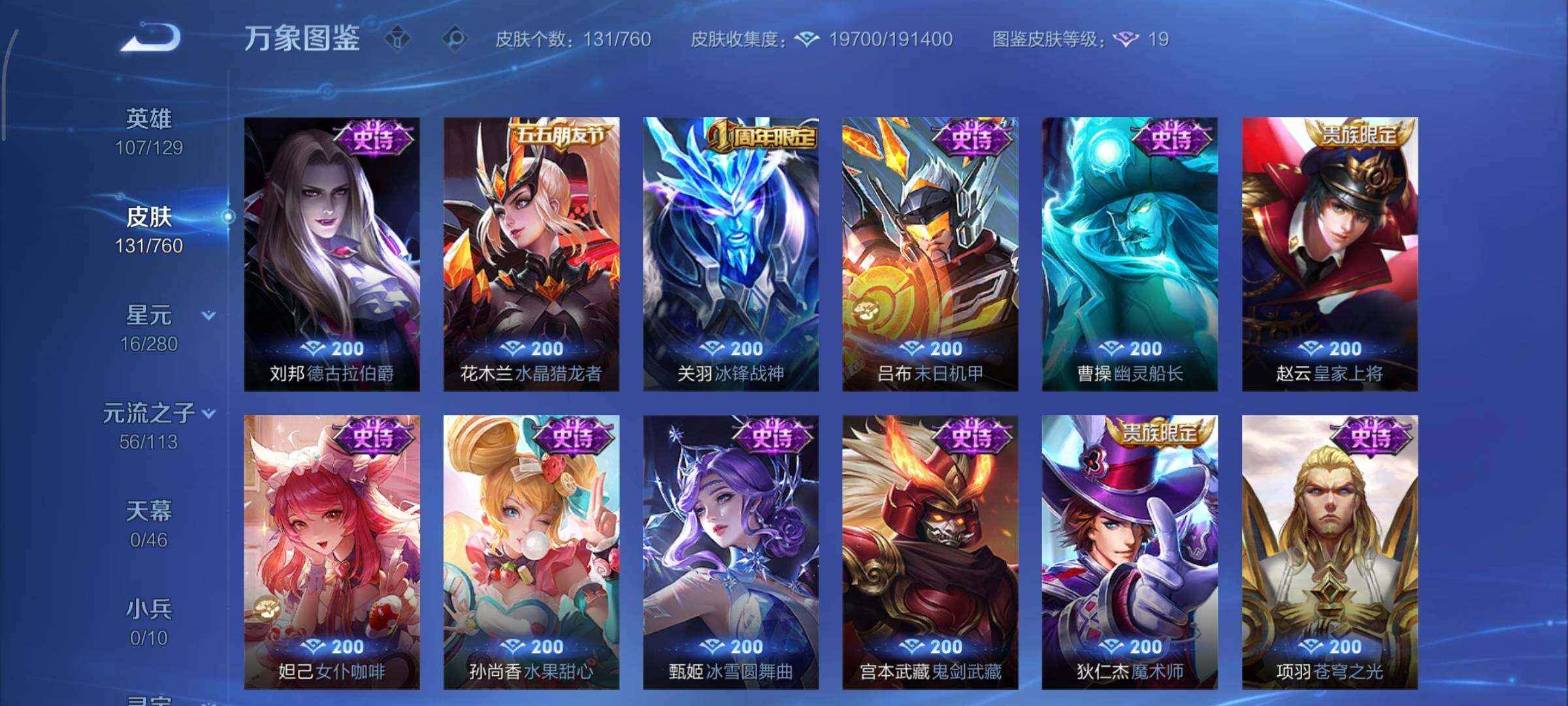 WZCMY492882王者荣耀账号详情图11