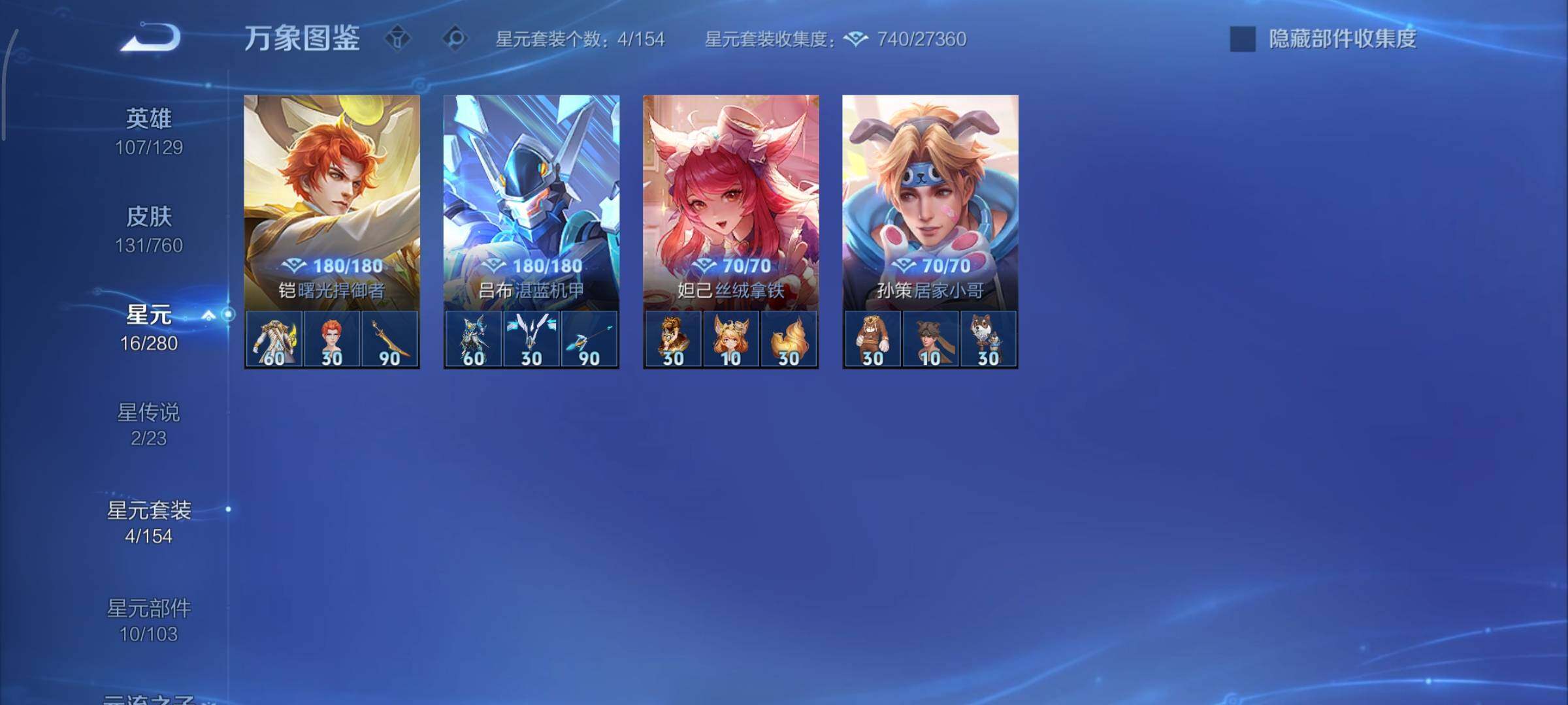 WZCMY492882王者荣耀账号详情图14