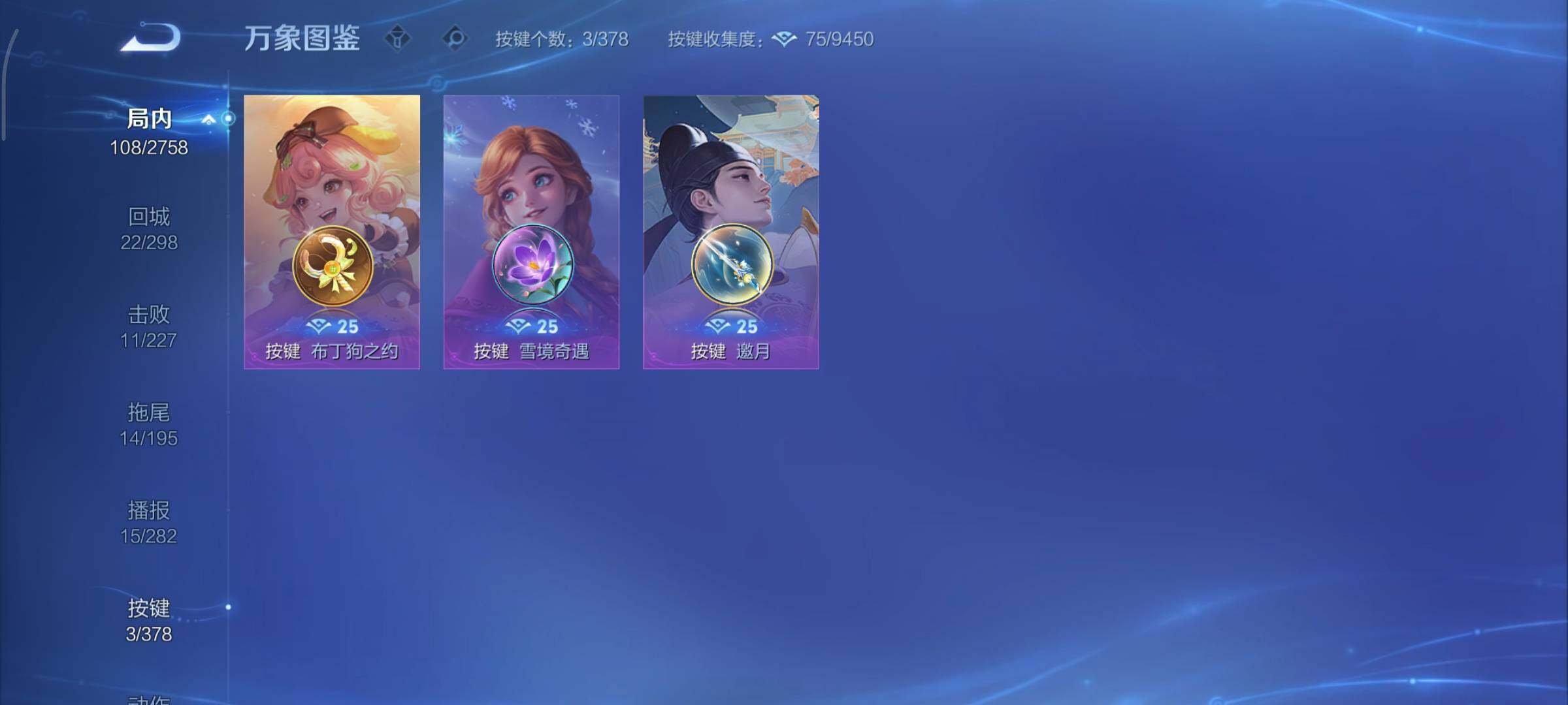 WZCMY492882王者荣耀账号详情图13