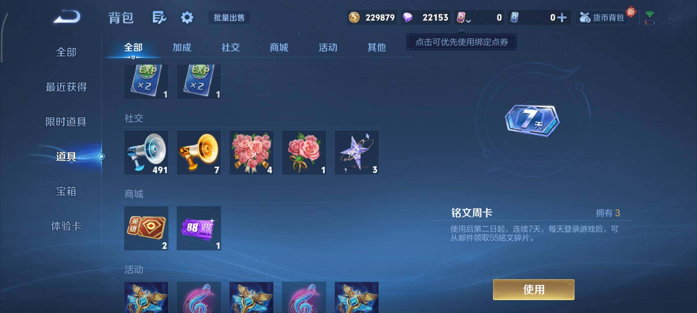 WZCMY492882王者荣耀账号详情图17