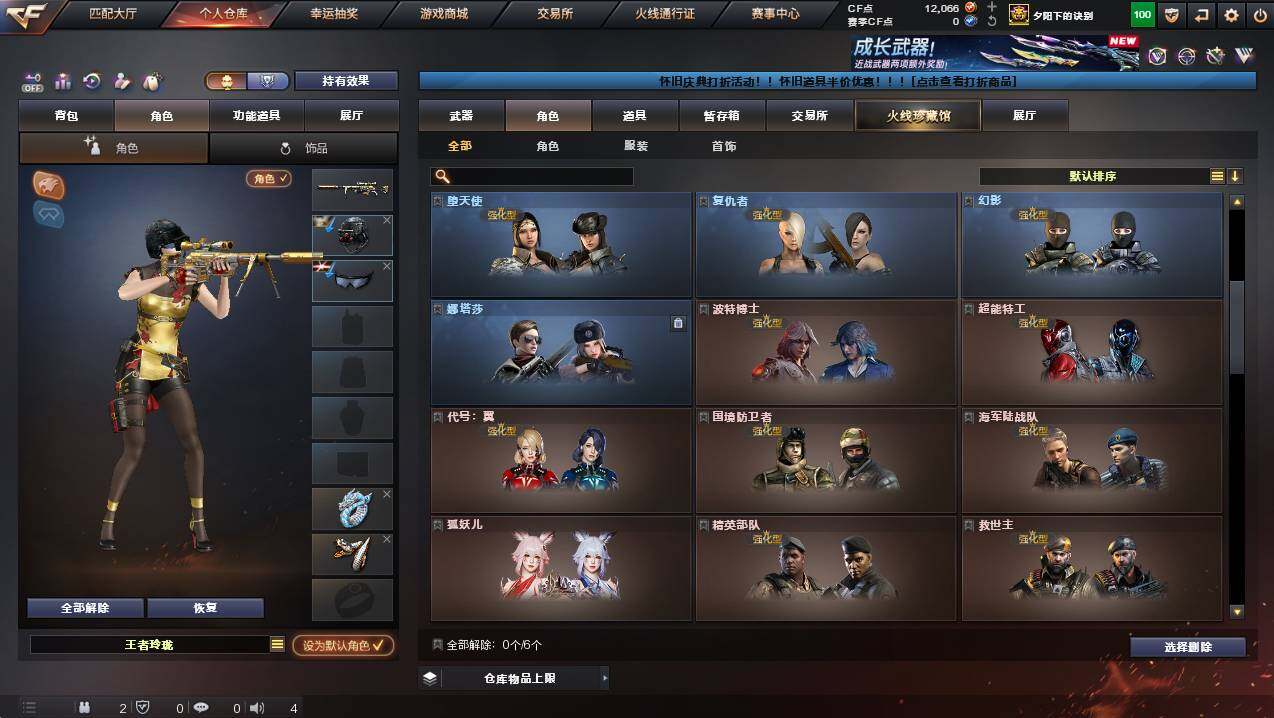 CFCMW421566穿越火线账号详情图5