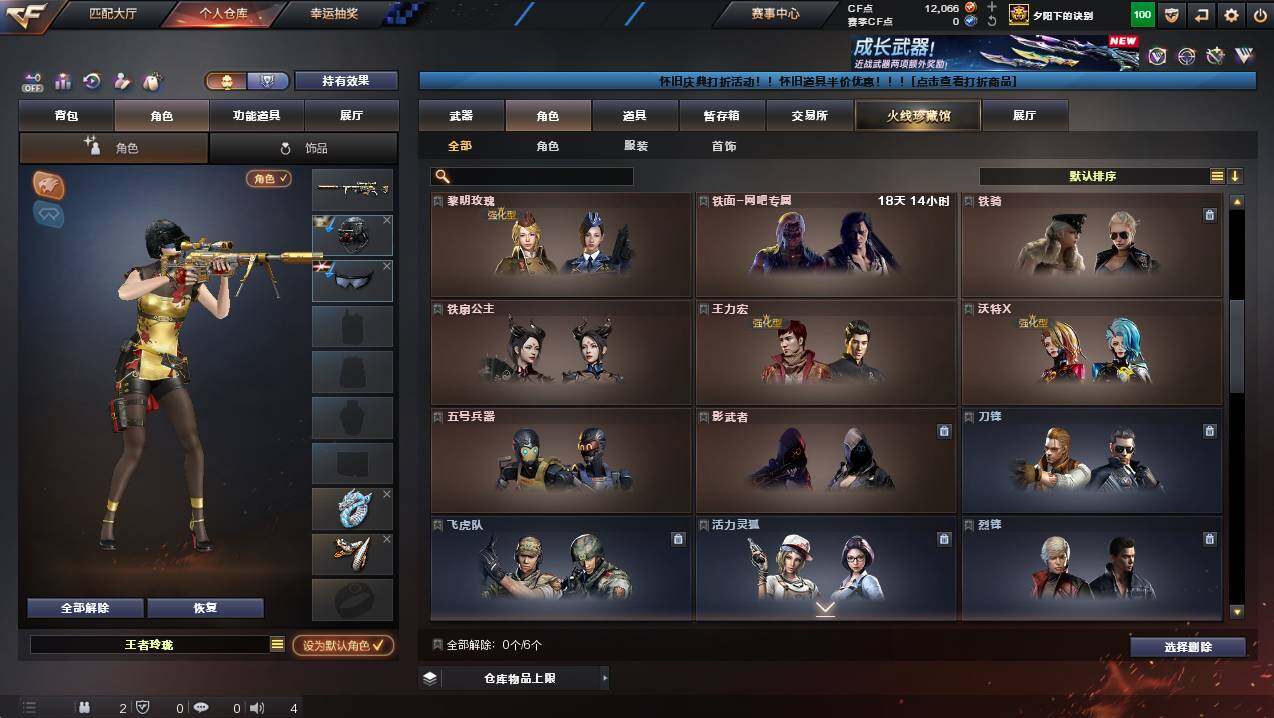 CFCMW421566穿越火线账号详情图6